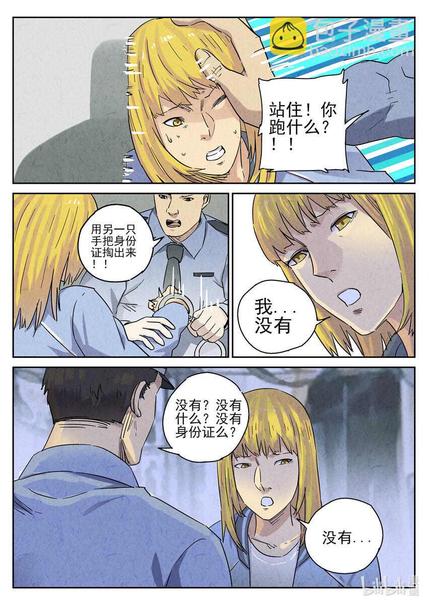 157 第四九话 三杯九孔鲍（一）-第158话