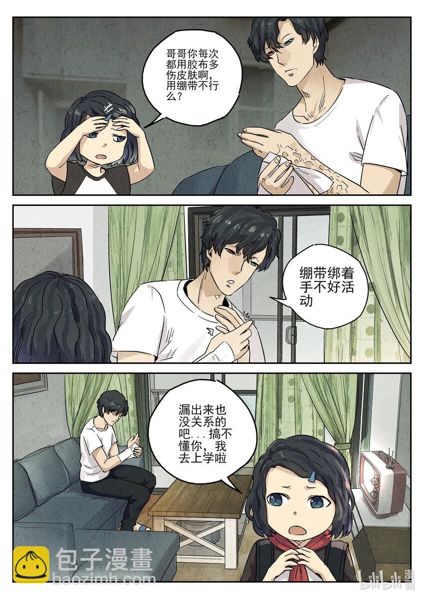 157 第四九话 三杯九孔鲍（一）-第158话