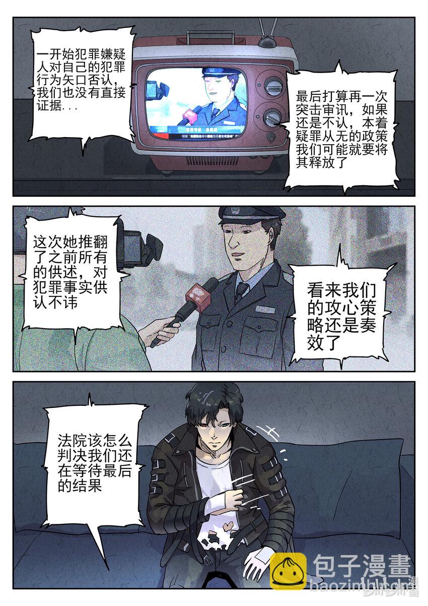 157 第四九话 三杯九孔鲍（一）-第158话