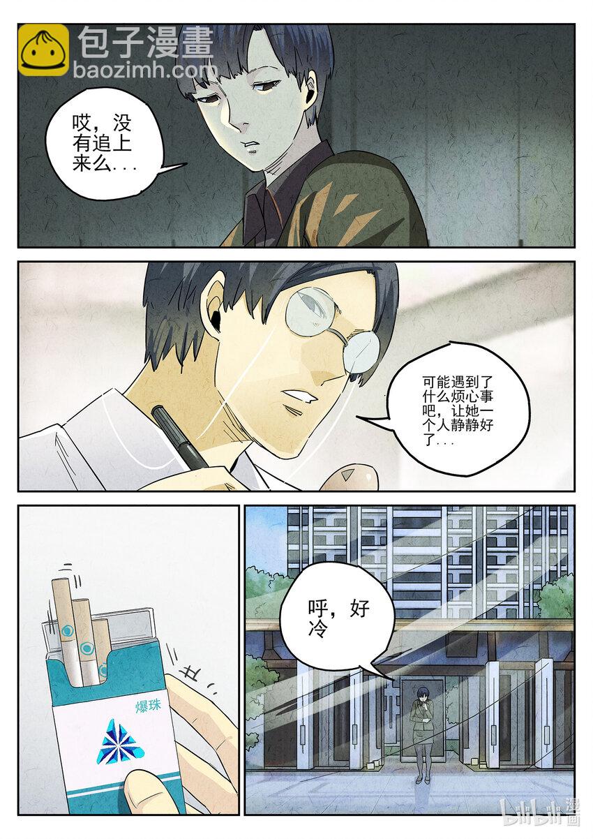 157 第四九话 三杯九孔鲍（一）-第158话