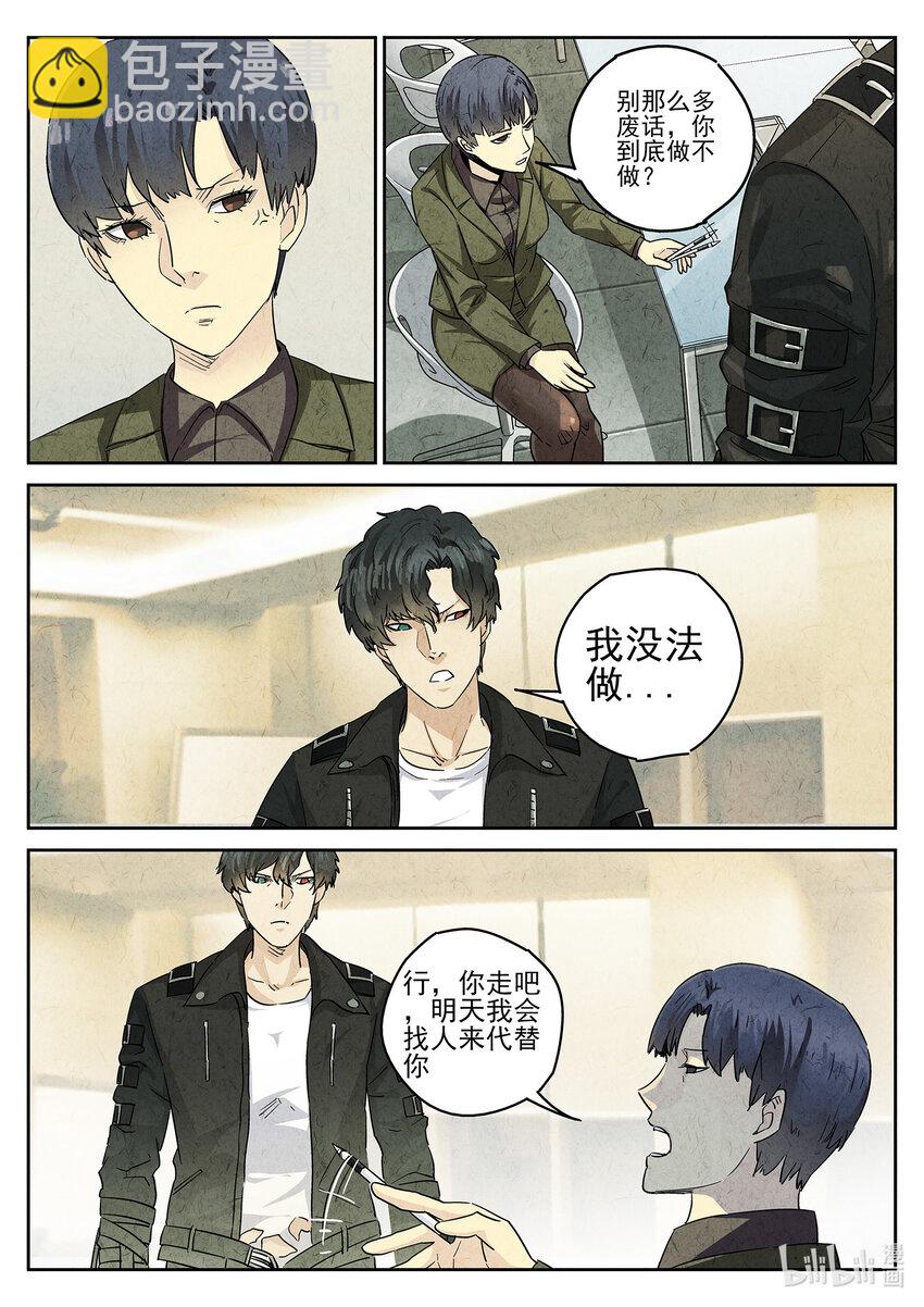 157 第四九话 三杯九孔鲍（一）-第158话