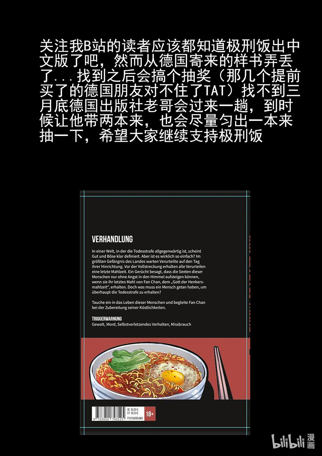 159 第四九话 三杯九孔鲍（三）-第160话