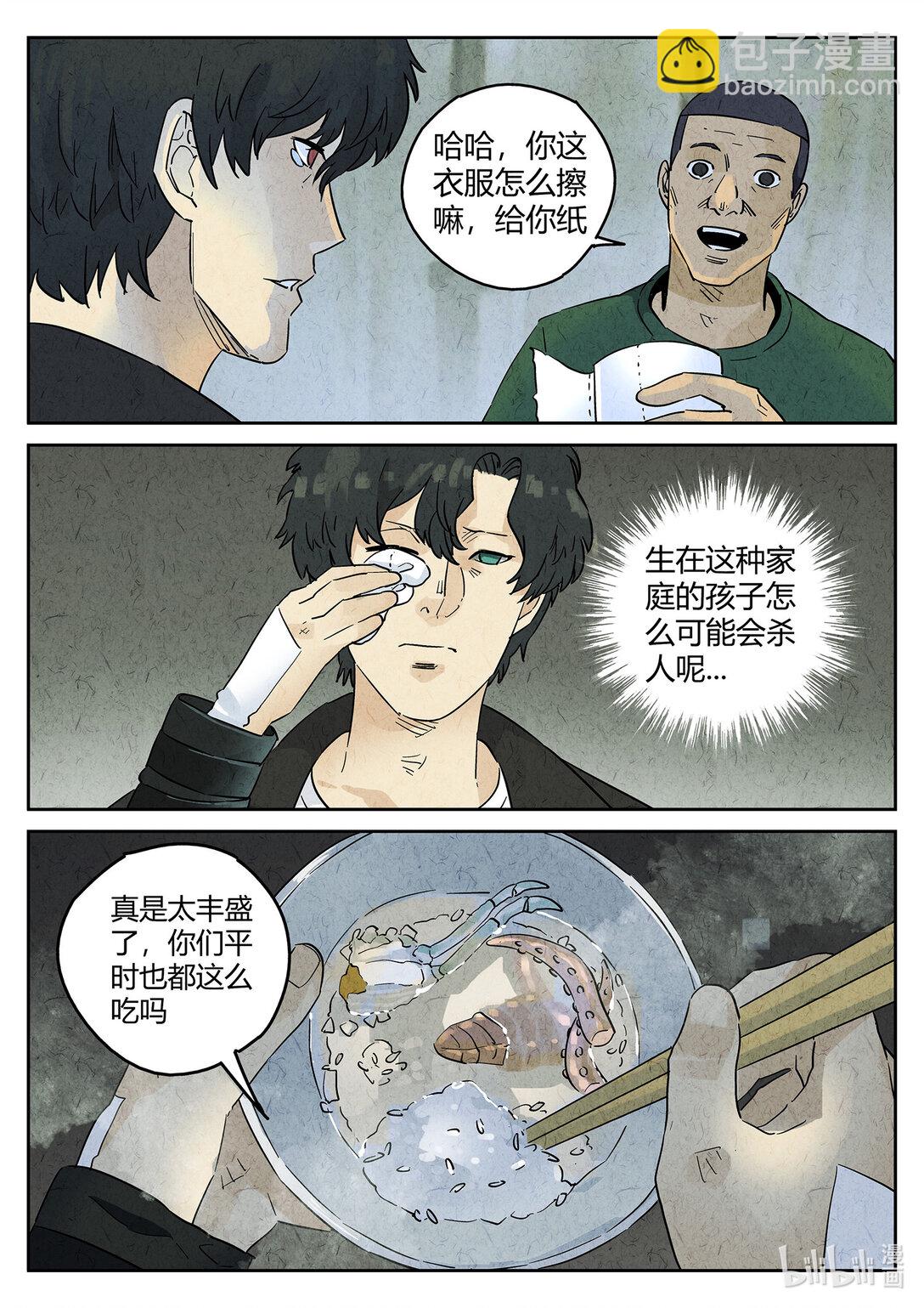 159 第四九话 三杯九孔鲍（三）-第160话