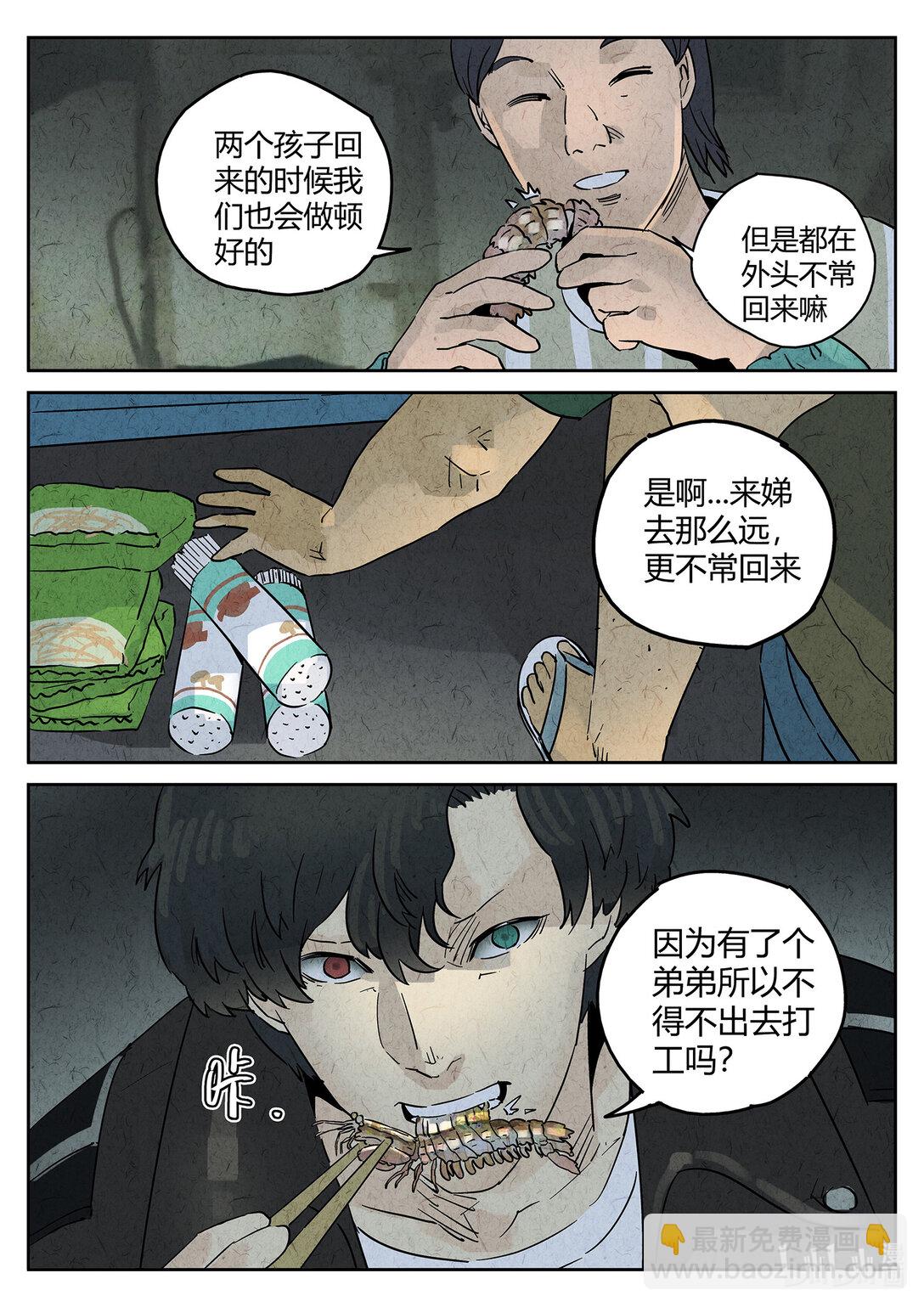 159 第四九话 三杯九孔鲍（三）-第160话