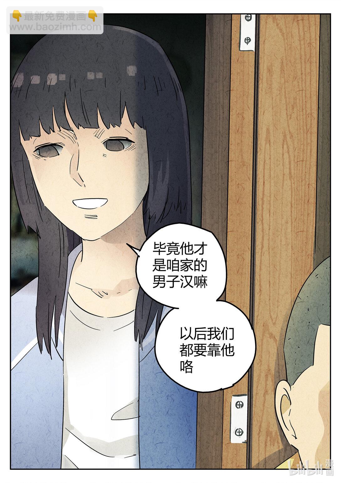 159 第四九话 三杯九孔鲍（三）-第160话