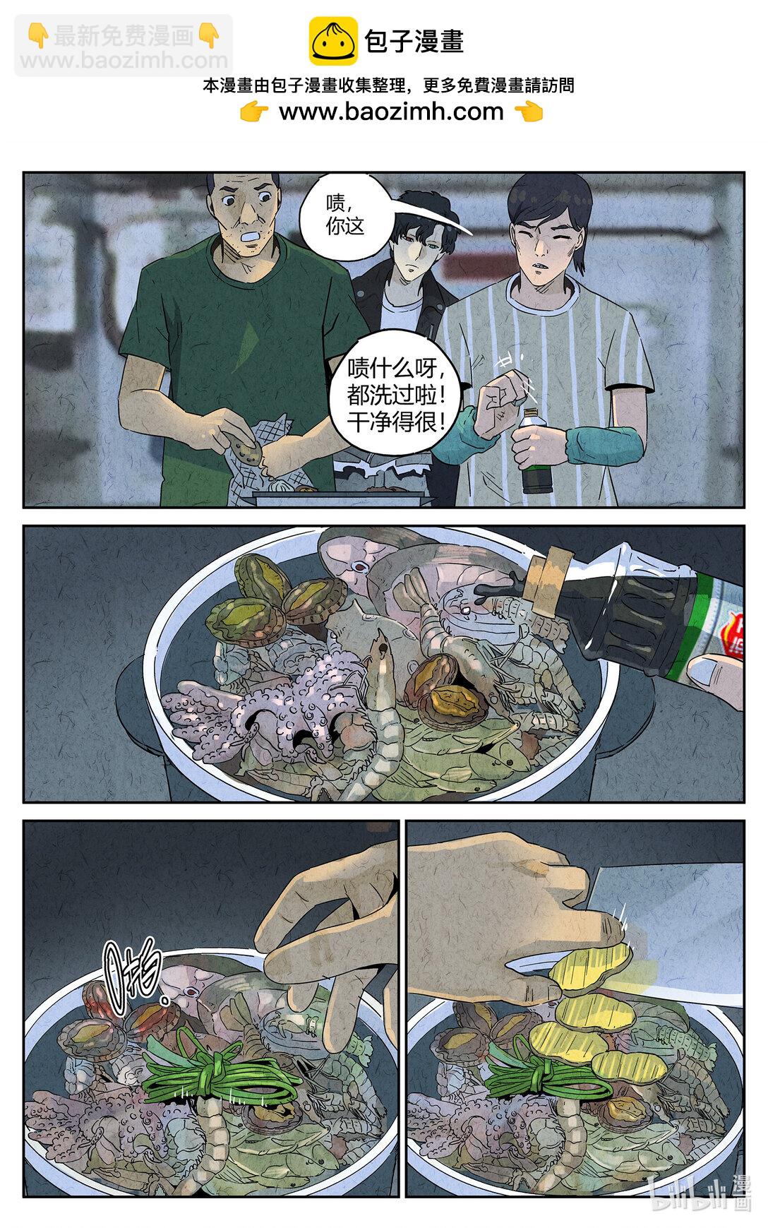 159 第四九话 三杯九孔鲍（三）-第160话