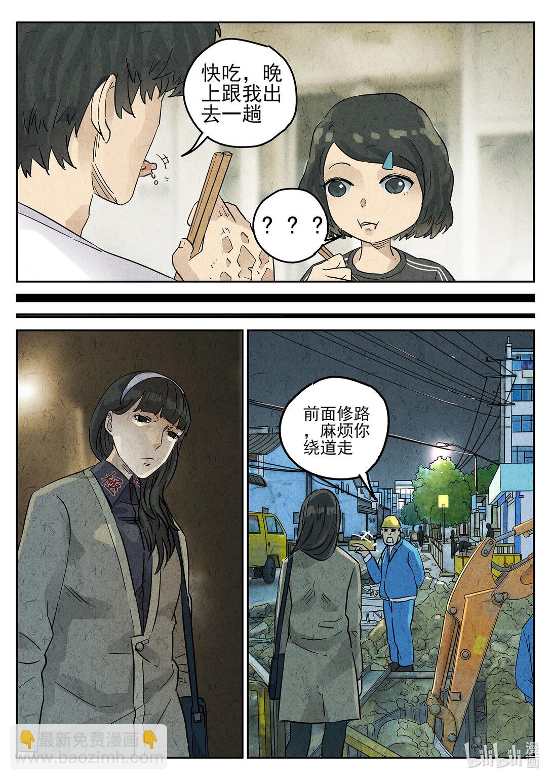 159 第四九话 三杯九孔鲍（三）-第160话