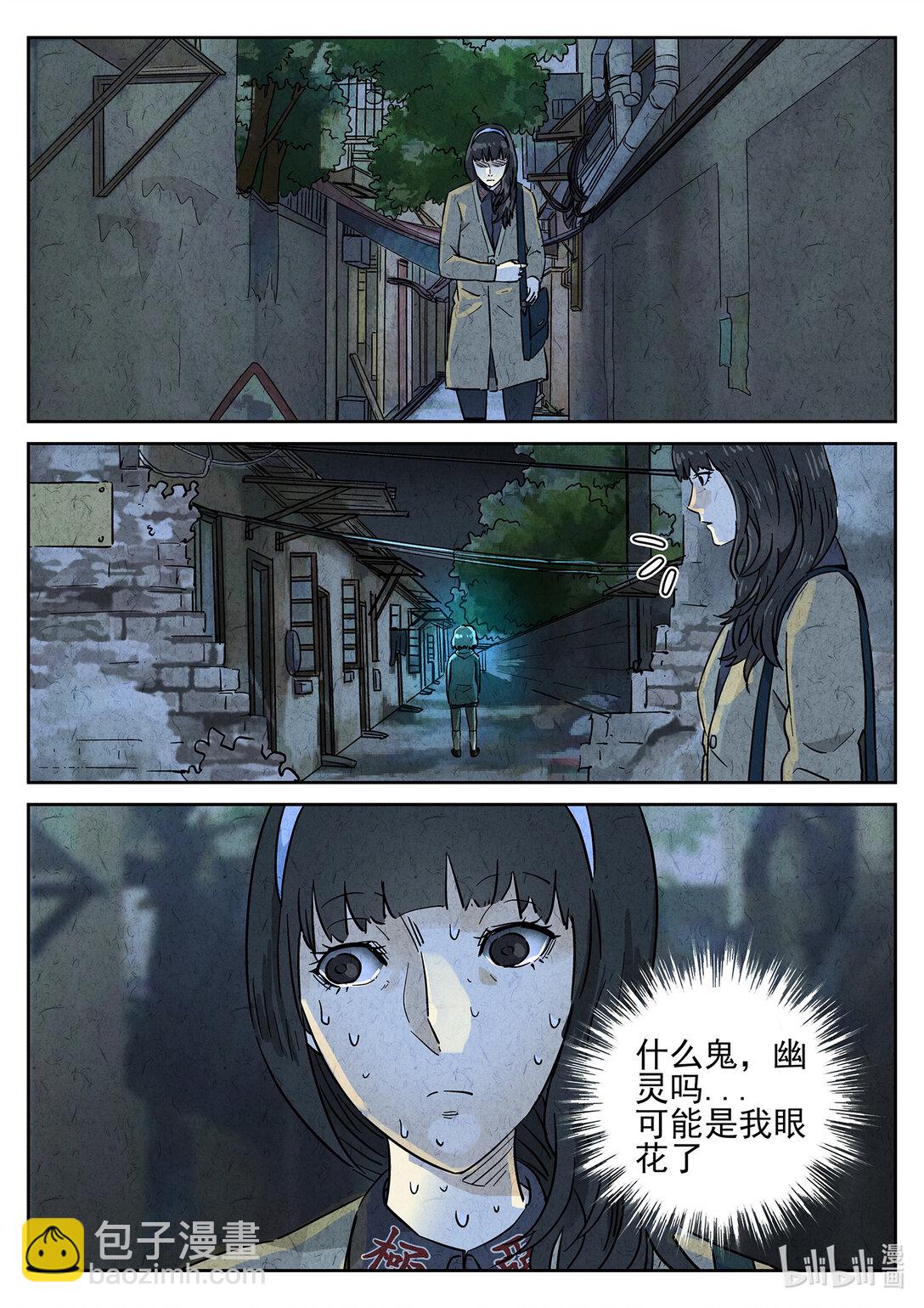 159 第四九话 三杯九孔鲍（三）-第160话