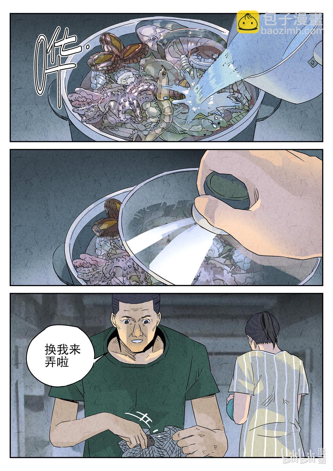 159 第四九话 三杯九孔鲍（三）-第160话