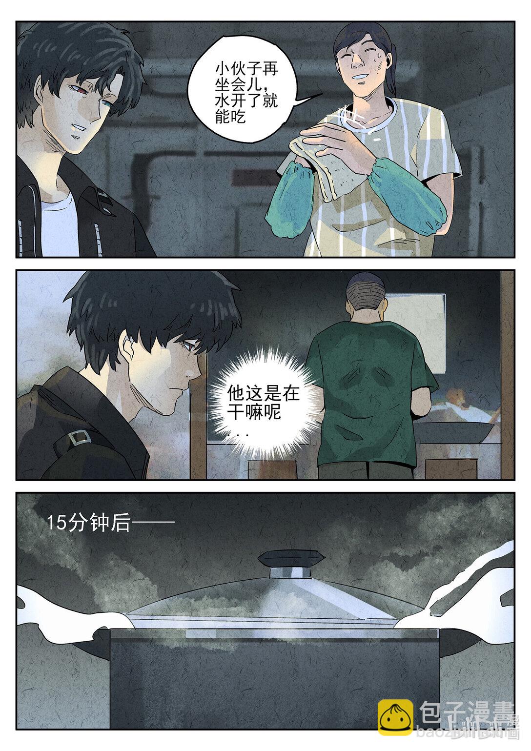 159 第四九话 三杯九孔鲍（三）-第160话