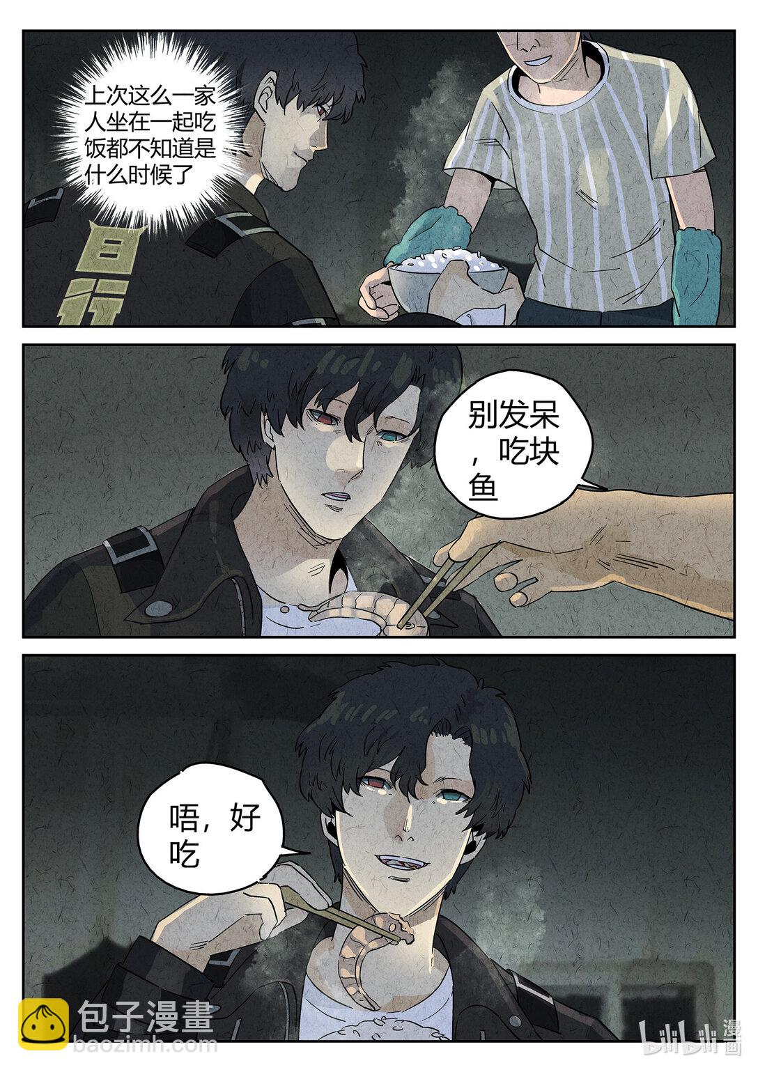 159 第四九话 三杯九孔鲍（三）-第160话