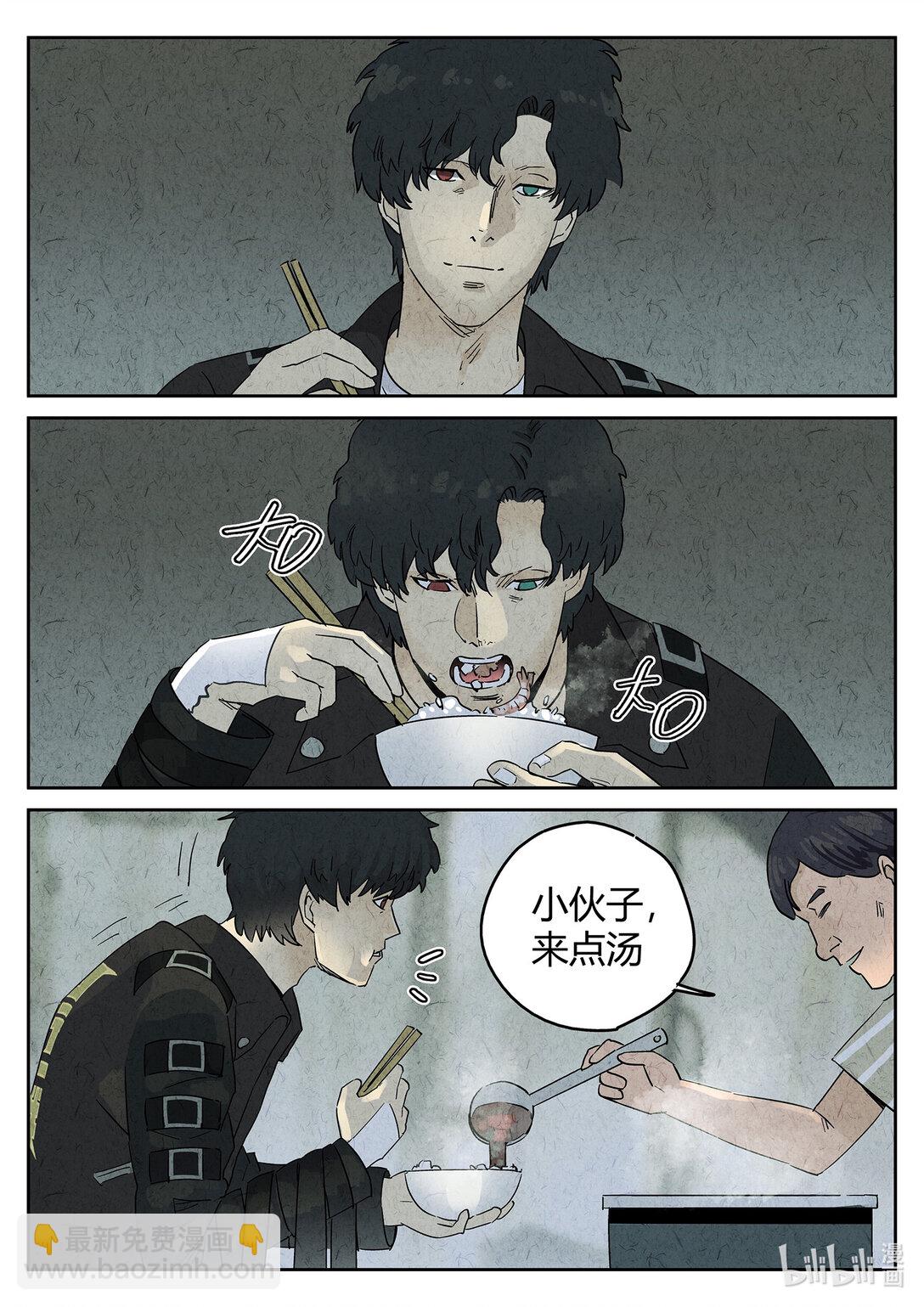 159 第四九话 三杯九孔鲍（三）-第160话