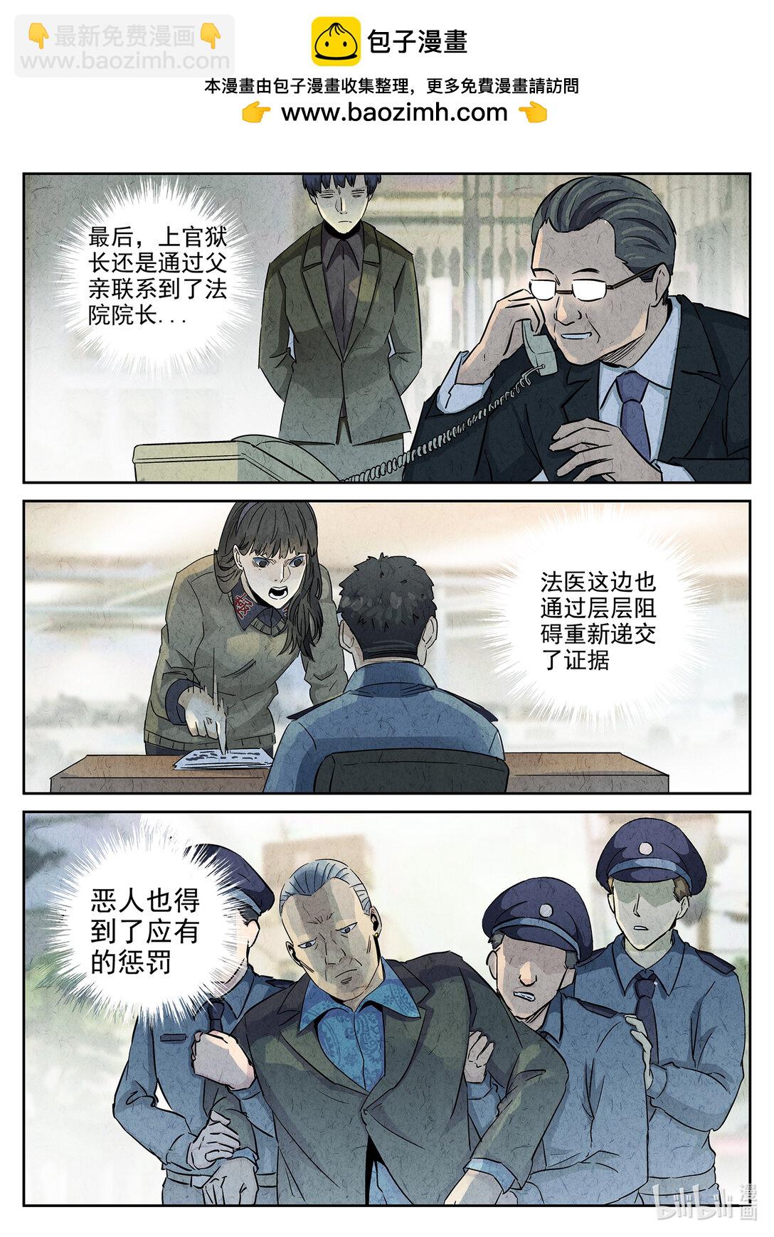 161 第四九话 三杯九孔鲍（五）-第162话