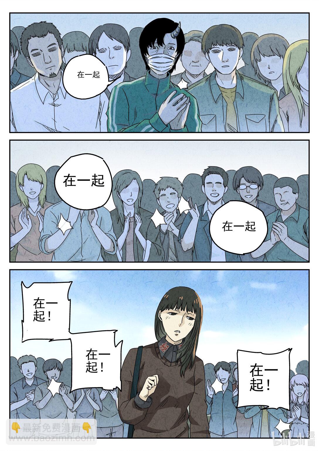 163 番外篇 七里香 (二)-第164话