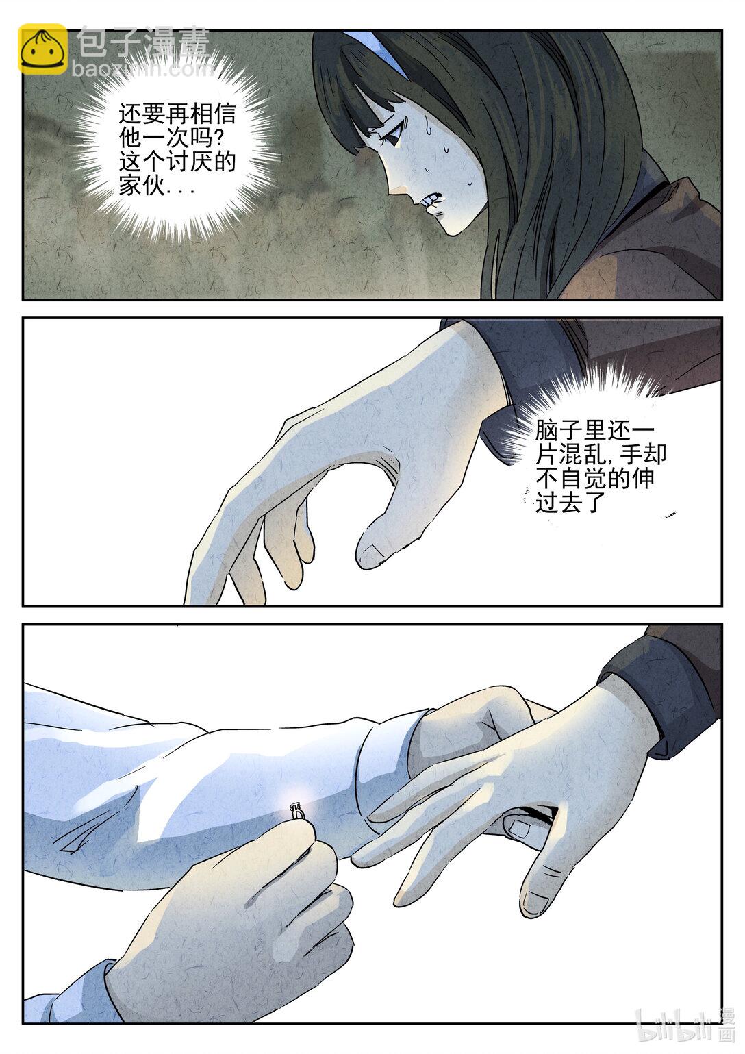 163 番外篇 七里香 (二)-第164话