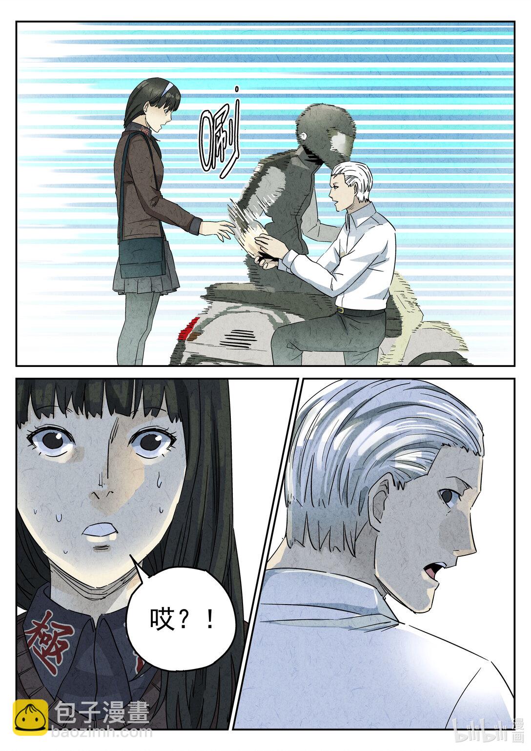 163 番外篇 七里香 (二)-第164话