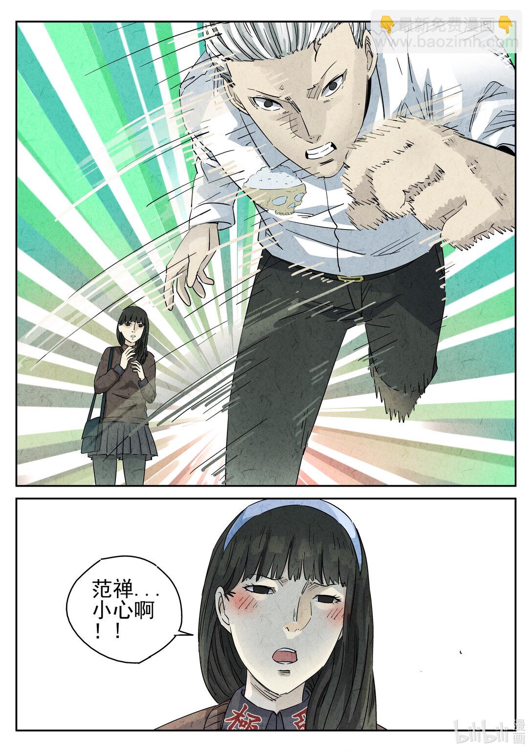 163 番外篇 七里香 (二)-第164话