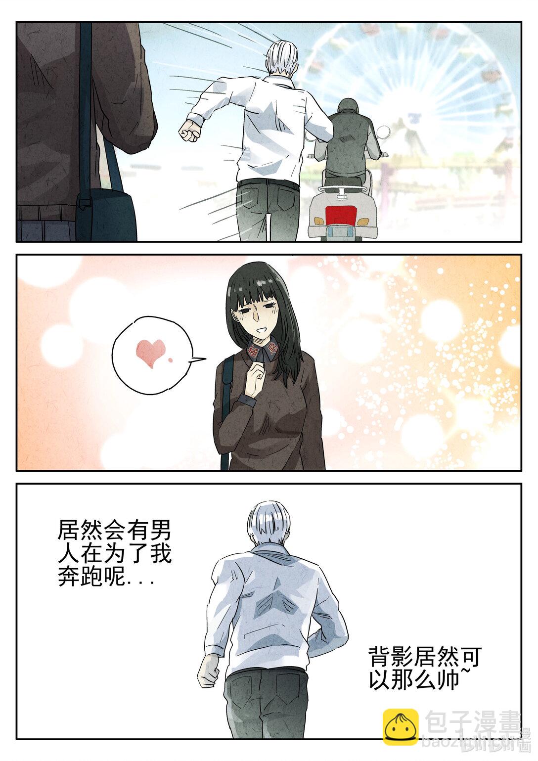 163 番外篇 七里香 (二)-第164话