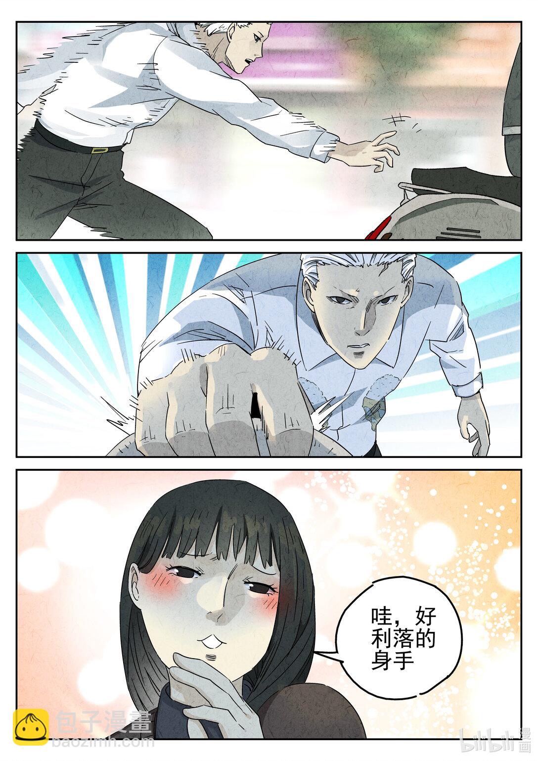 163 番外篇 七里香 (二)-第164话