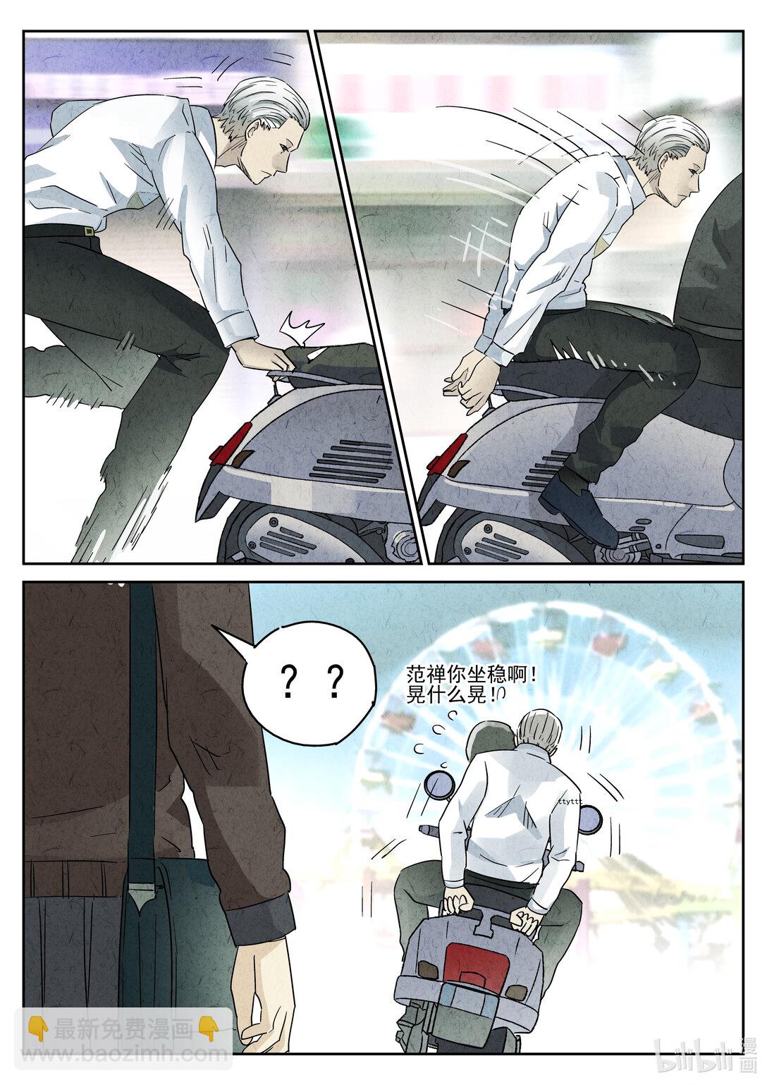 163 番外篇 七里香 (二)-第164话