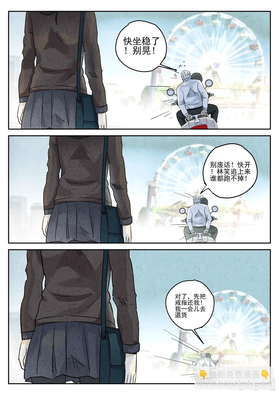 163 番外篇 七里香 (二)-第164话