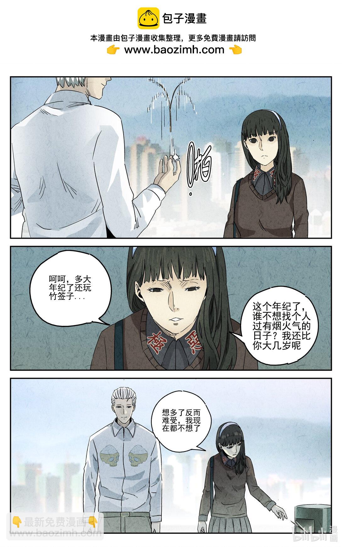 163 番外篇 七里香 (二)-第164话