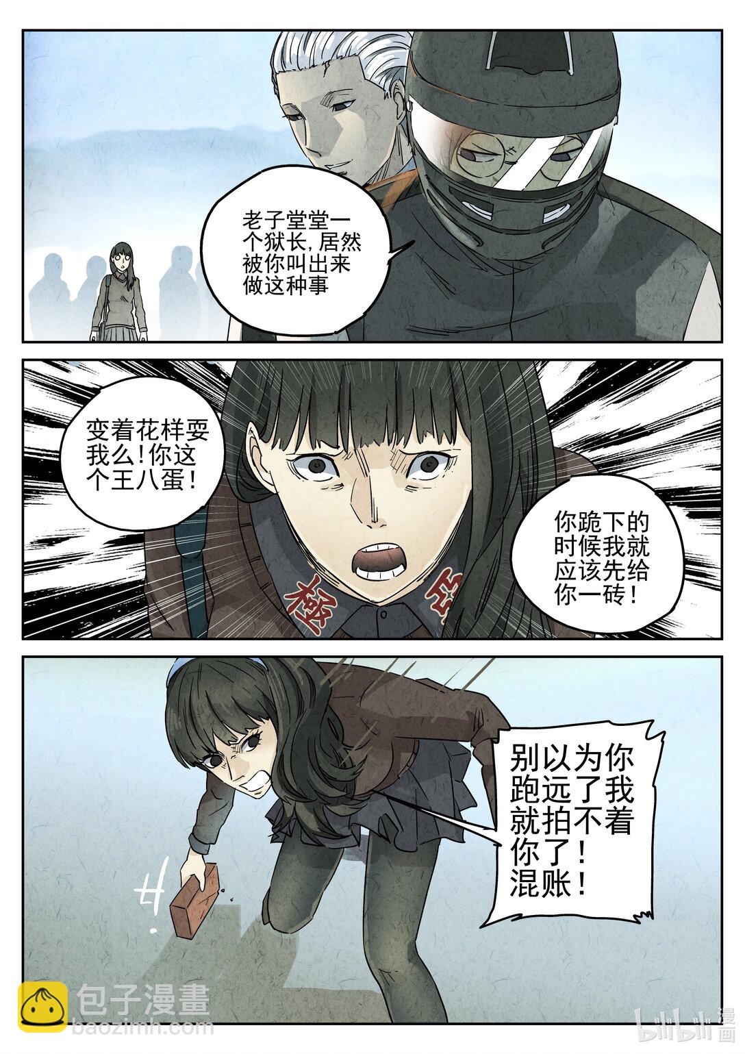 163 番外篇 七里香 (二)-第164话