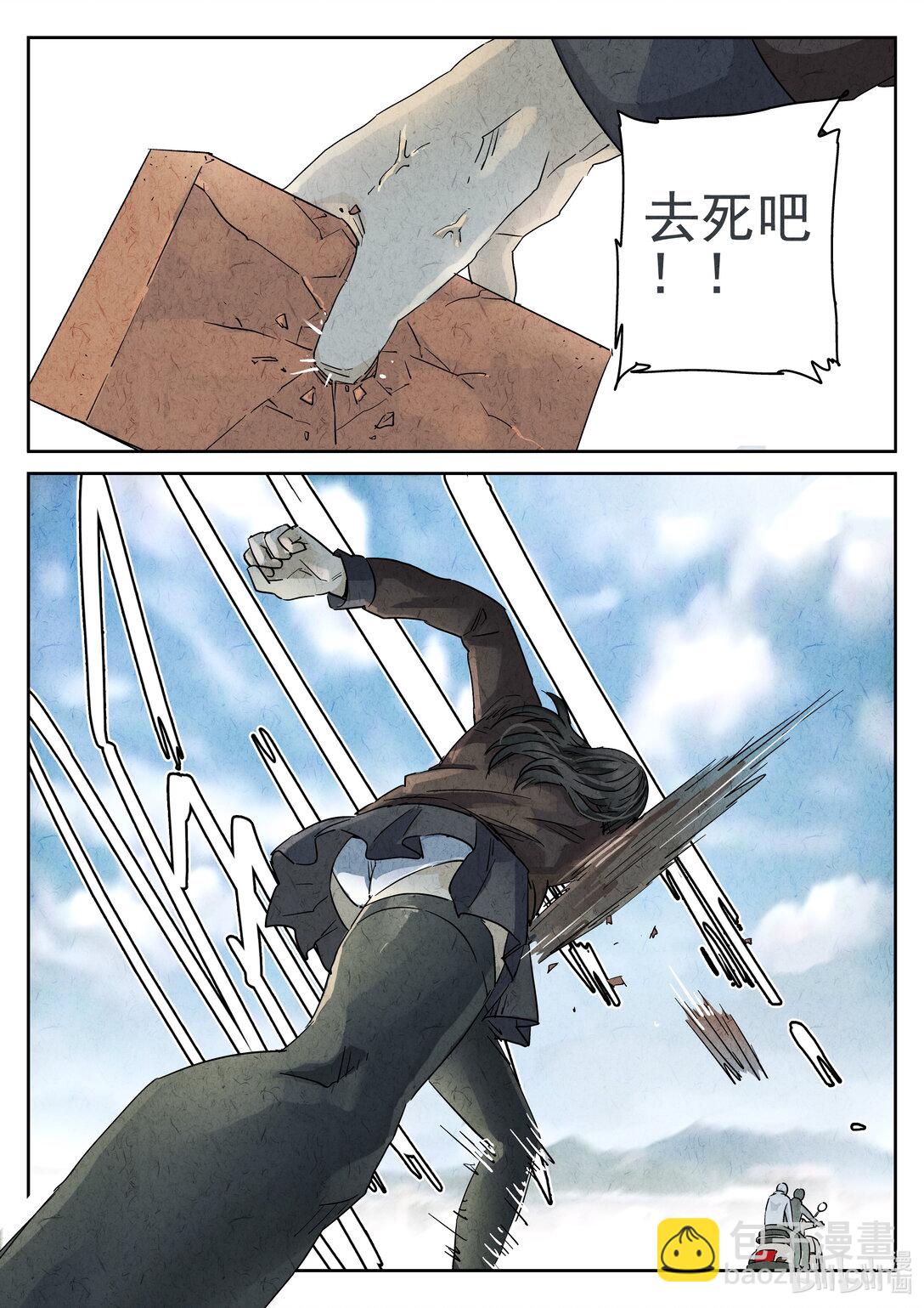 163 番外篇 七里香 (二)-第164话