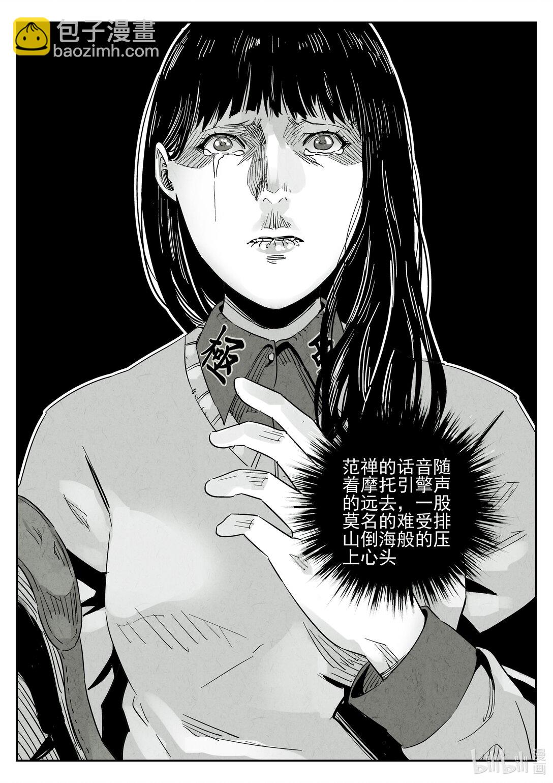 163 番外篇 七里香 (二)-第164话