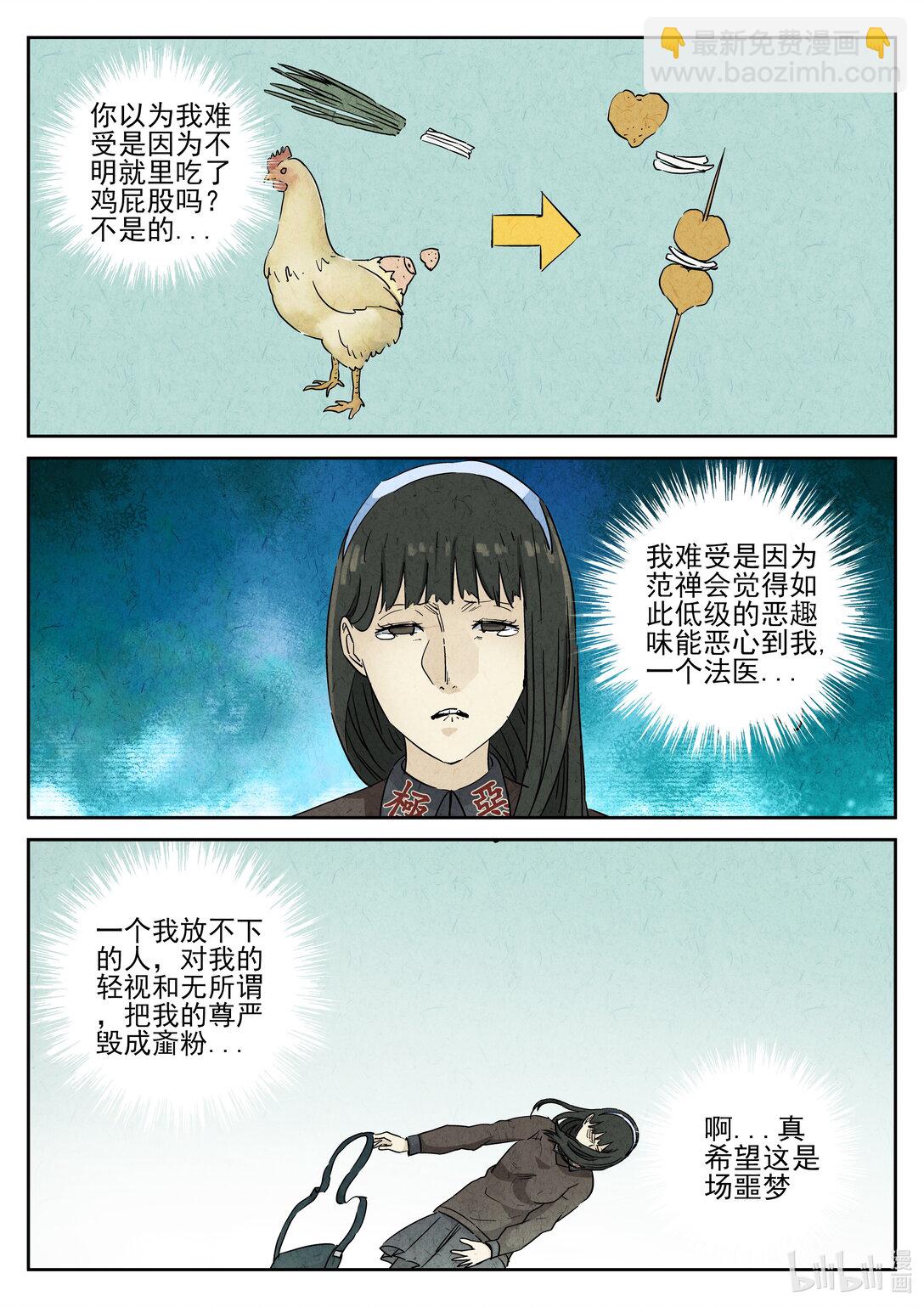 163 番外篇 七里香 (二)-第164话