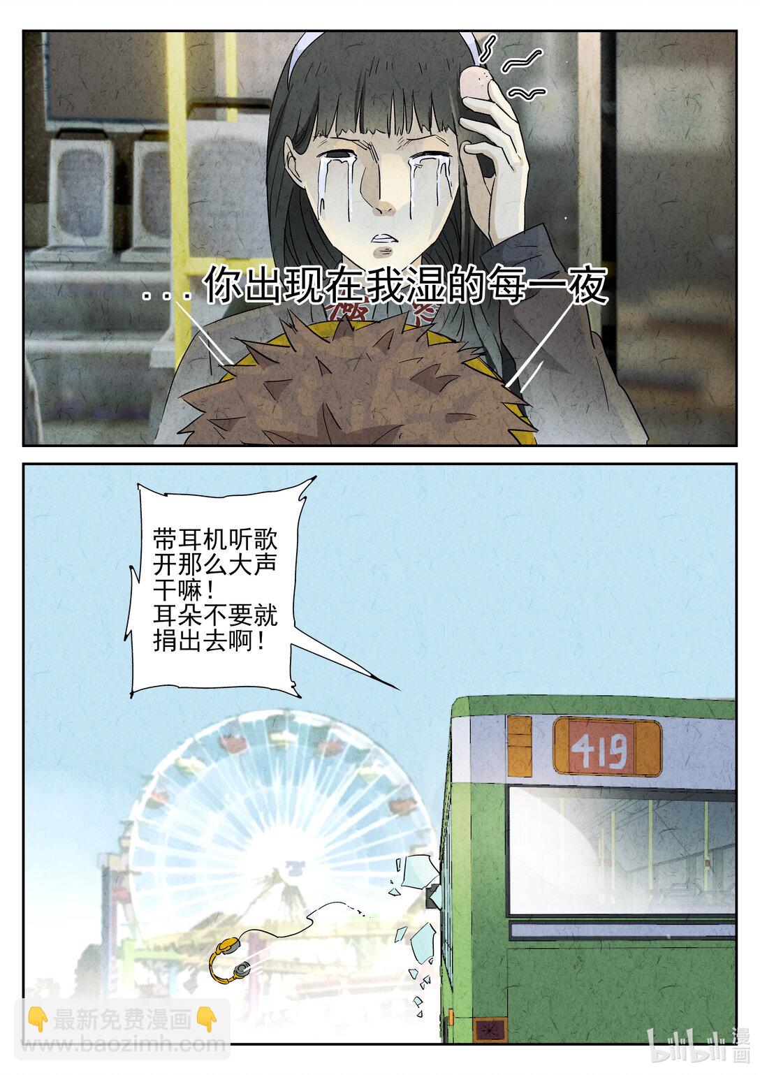 163 番外篇 七里香 (二)-第164话