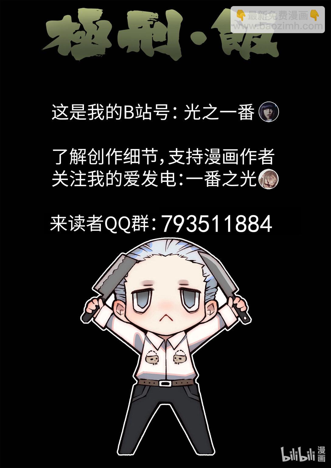 163 番外篇 七里香 (二)-第164话