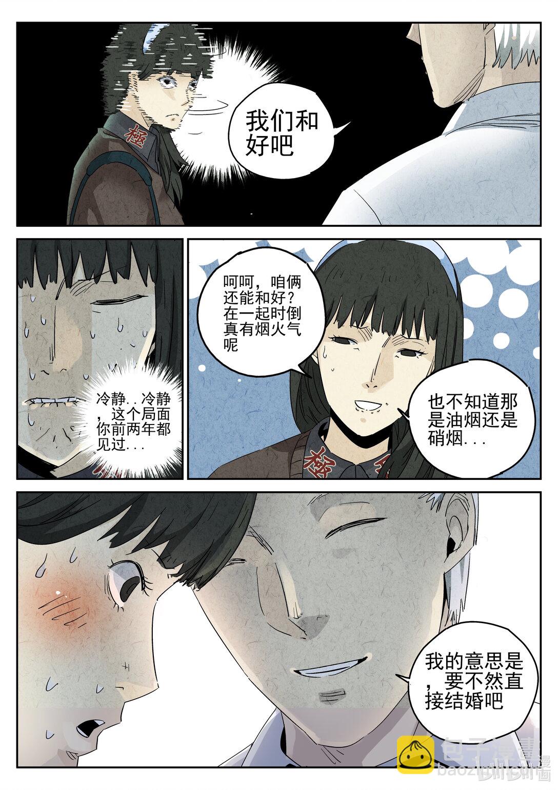 163 番外篇 七里香 (二)-第164话