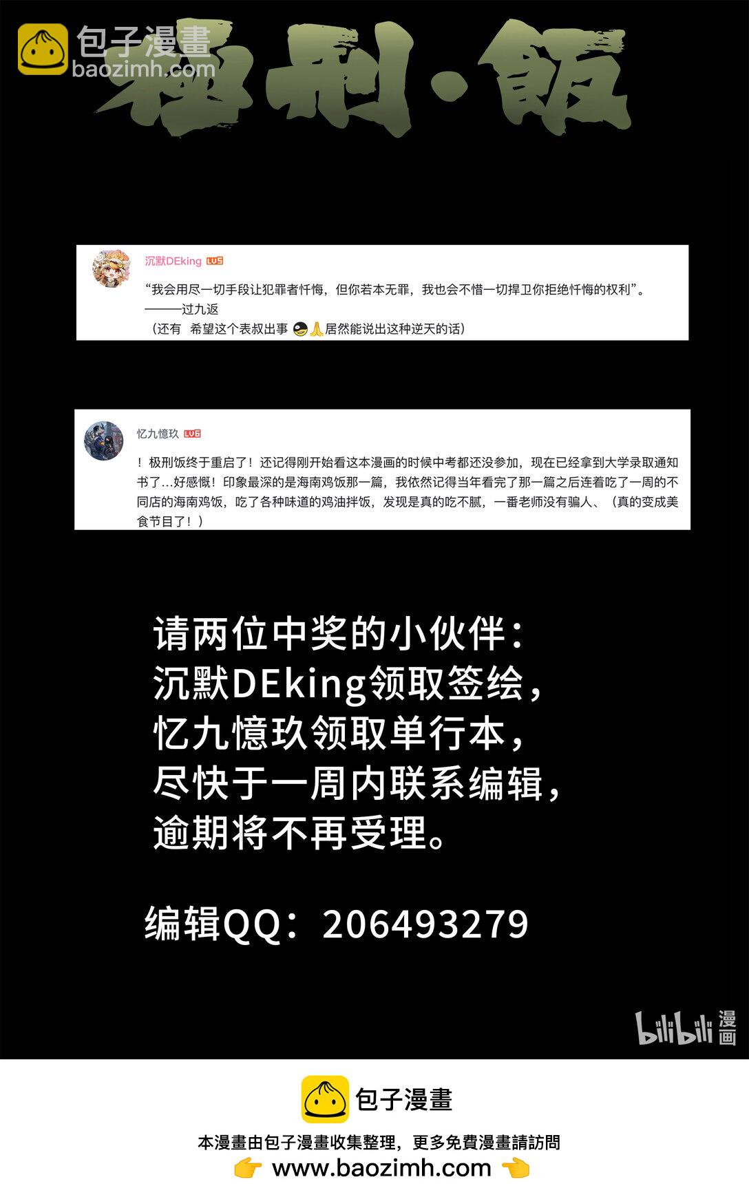 163 番外篇 七里香 (二)-第164话