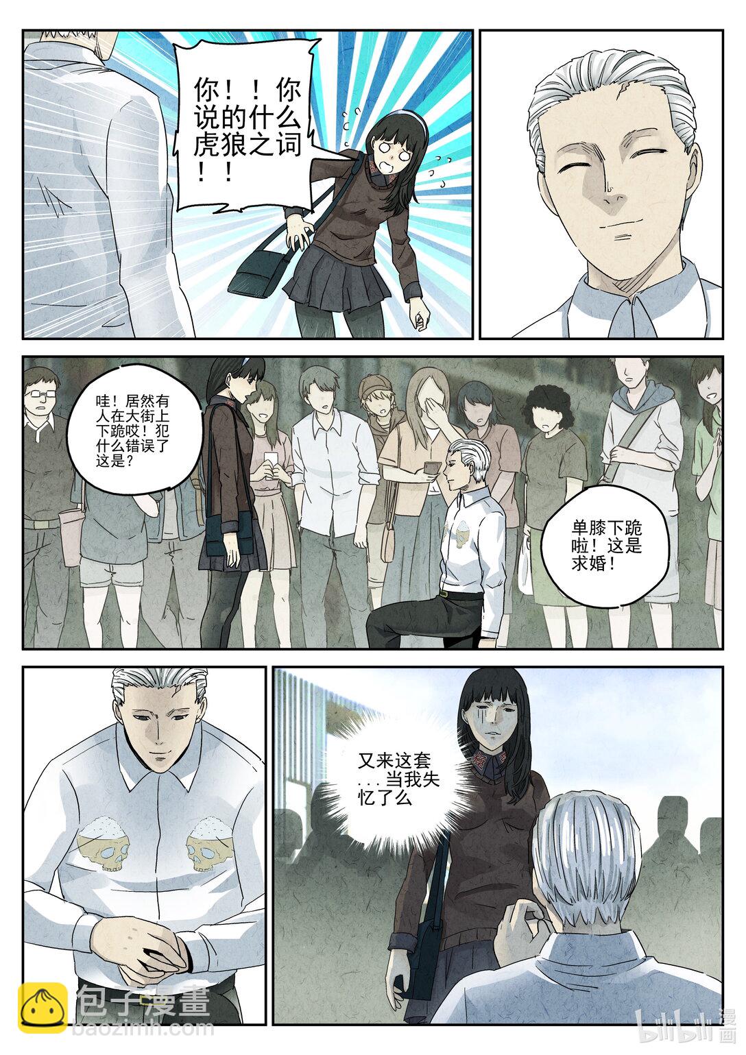 163 番外篇 七里香 (二)-第164话