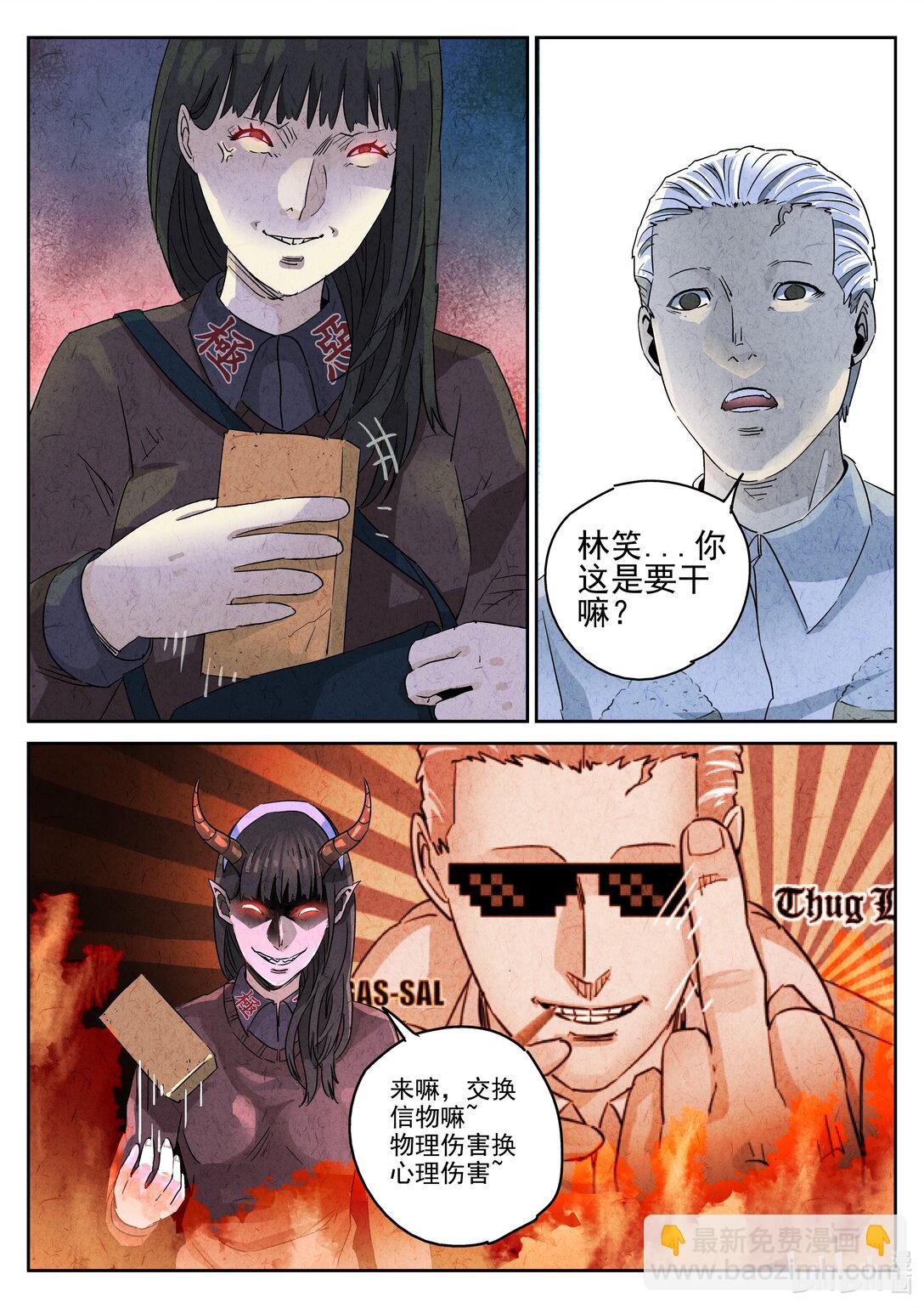 163 番外篇 七里香 (二)-第164话