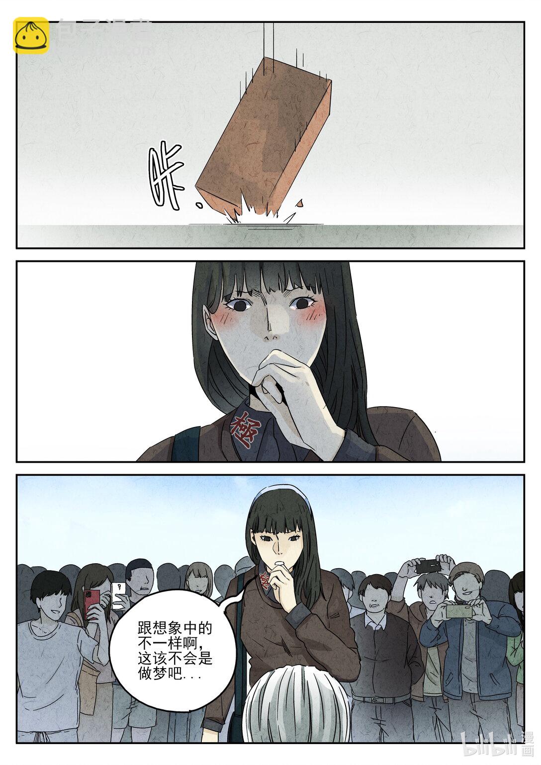 163 番外篇 七里香 (二)-第164话