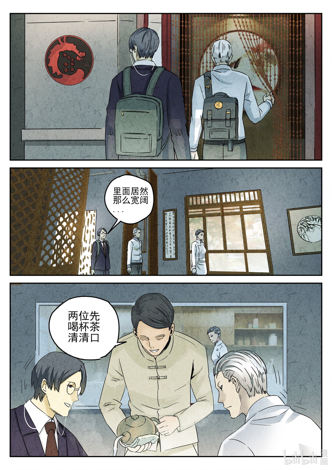 165 第五十话 天津饭（二）-第166话