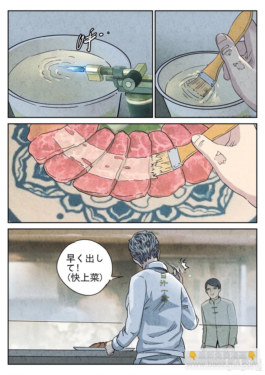 165 第五十话 天津饭（二）-第166话