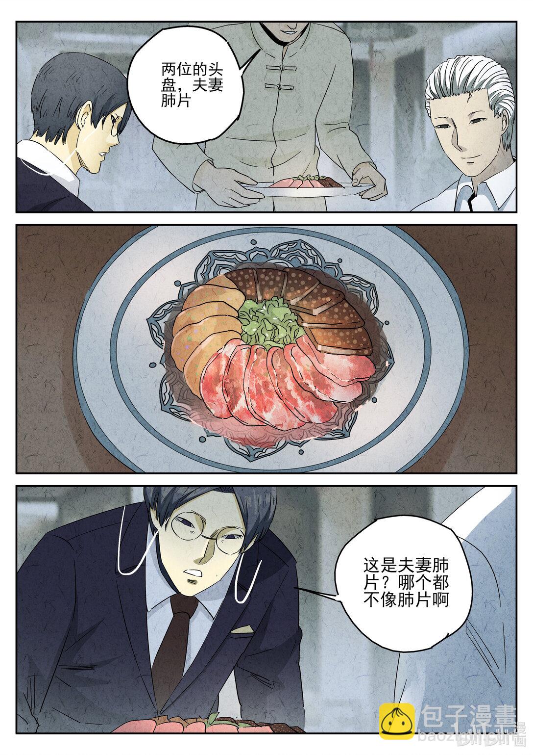 165 第五十话 天津饭（二）-第166话