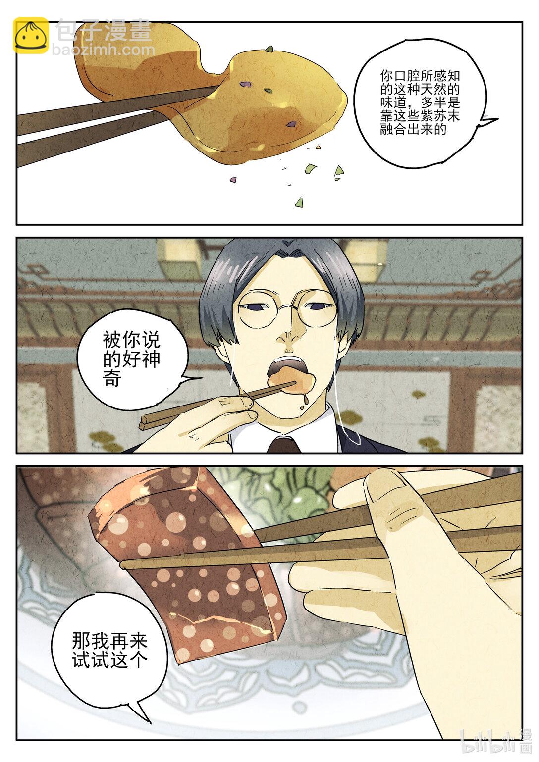 165 第五十话 天津饭（二）-第166话