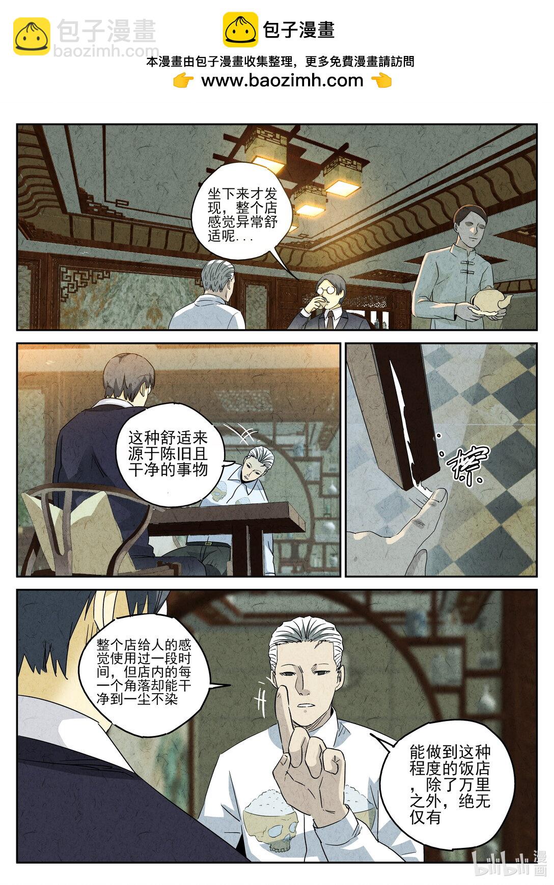 165 第五十话 天津饭（二）-第166话