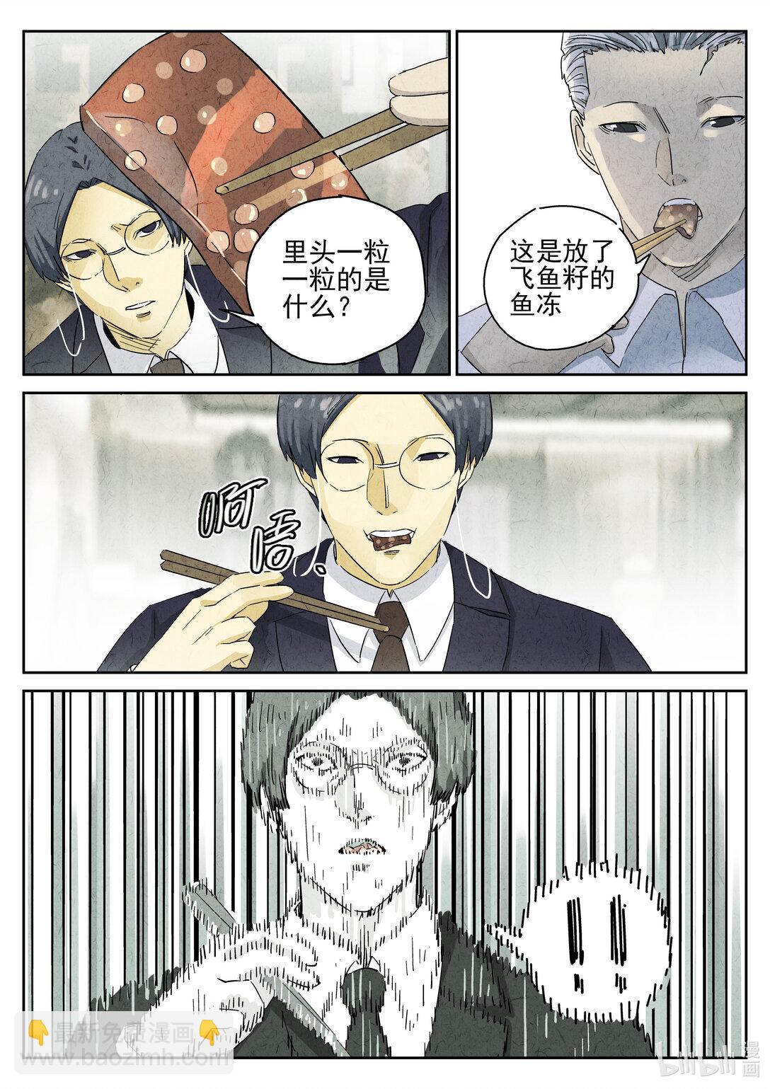 165 第五十话 天津饭（二）-第166话