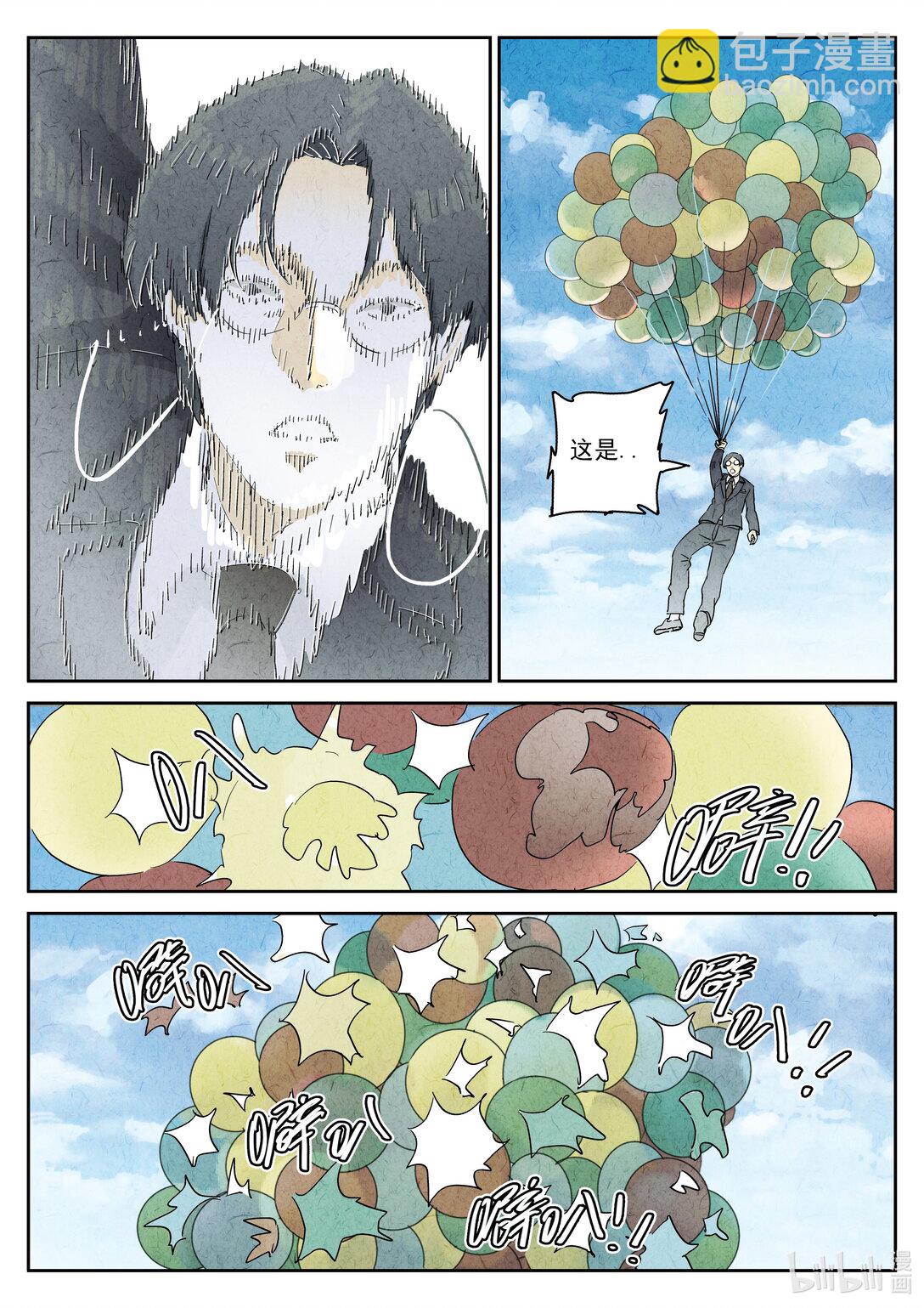 165 第五十话 天津饭（二）-第166话