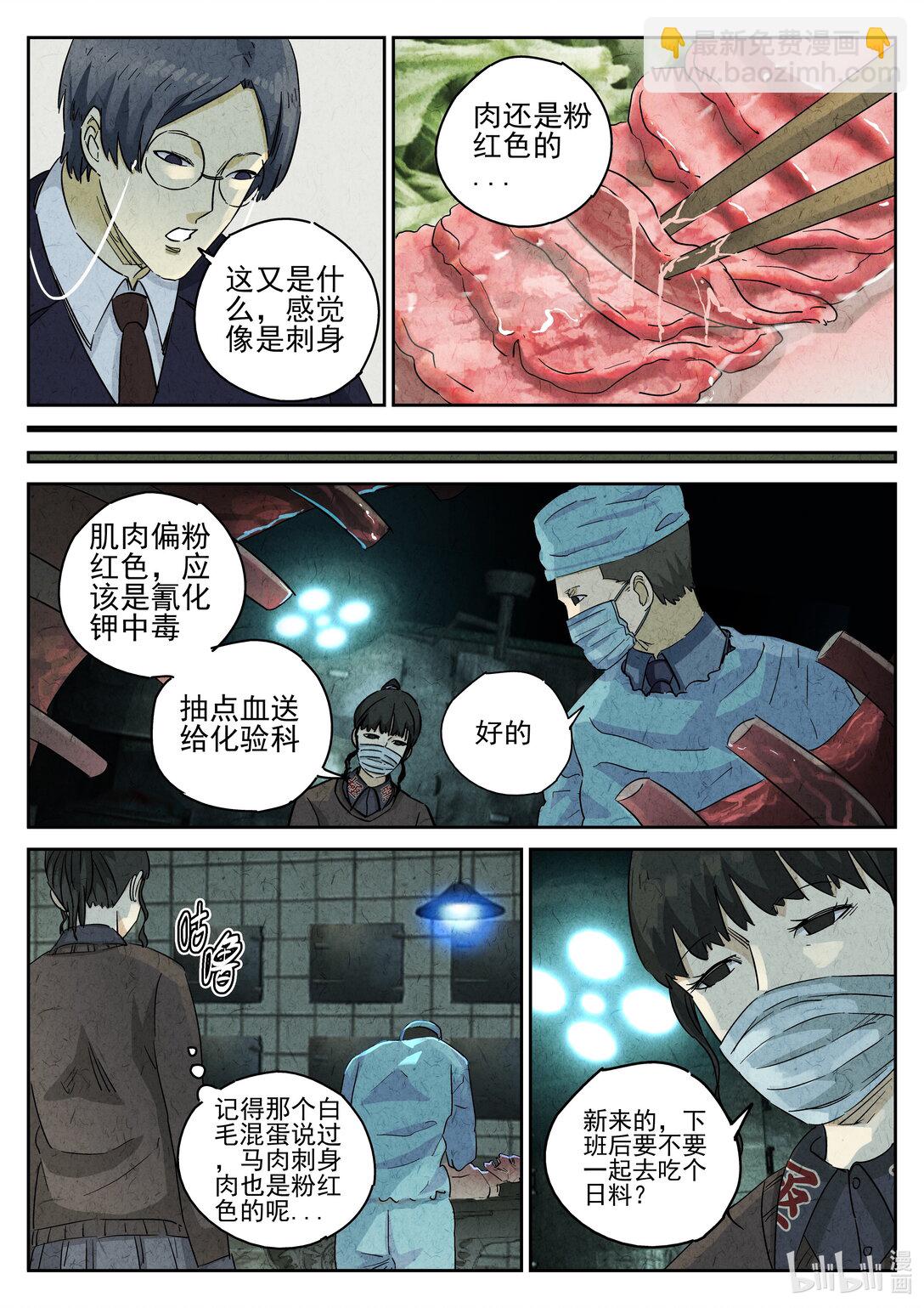 165 第五十话 天津饭（二）-第166话