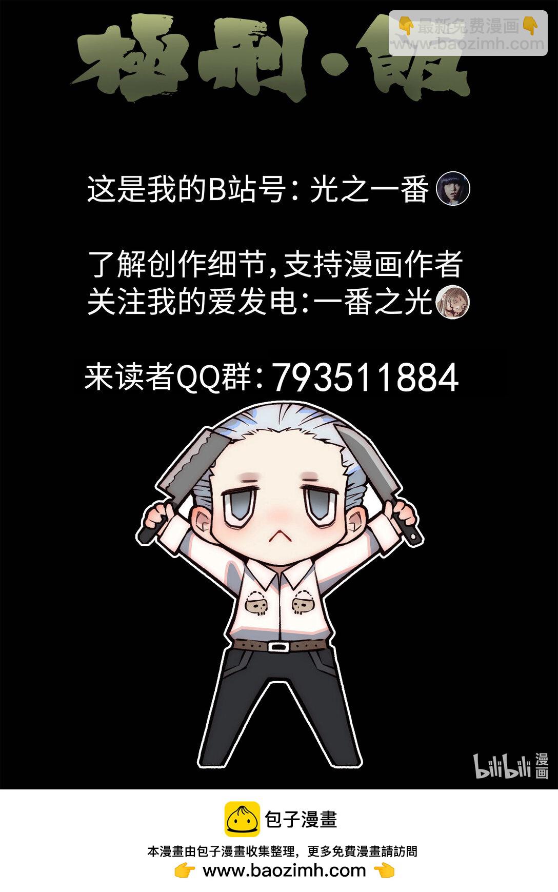 165 第五十话 天津饭（二）-第166话