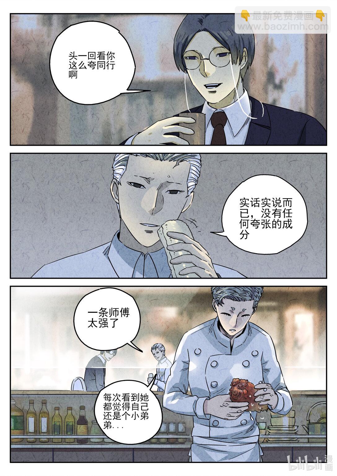 165 第五十话 天津饭（二）-第166话