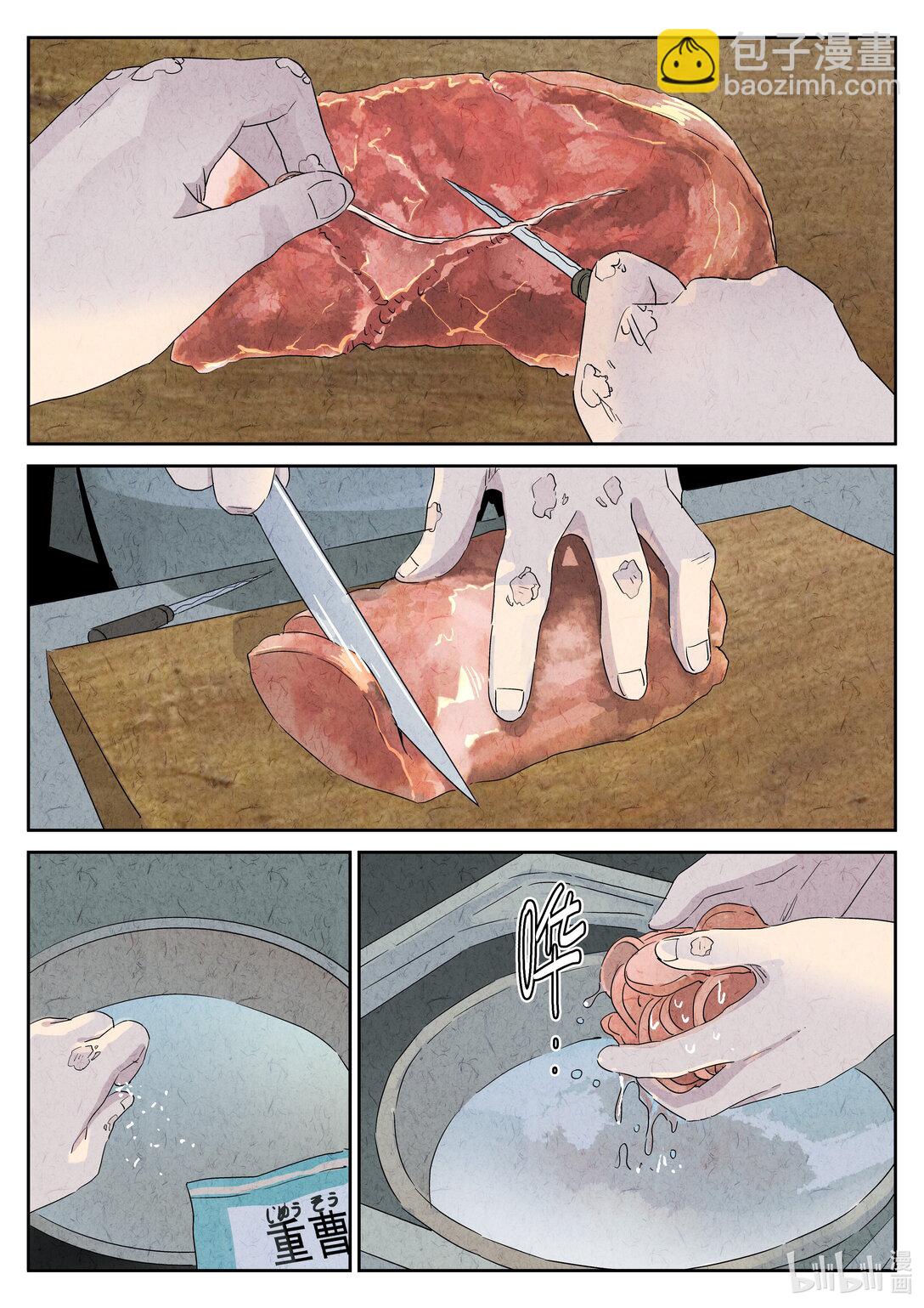 165 第五十话 天津饭（二）-第166话