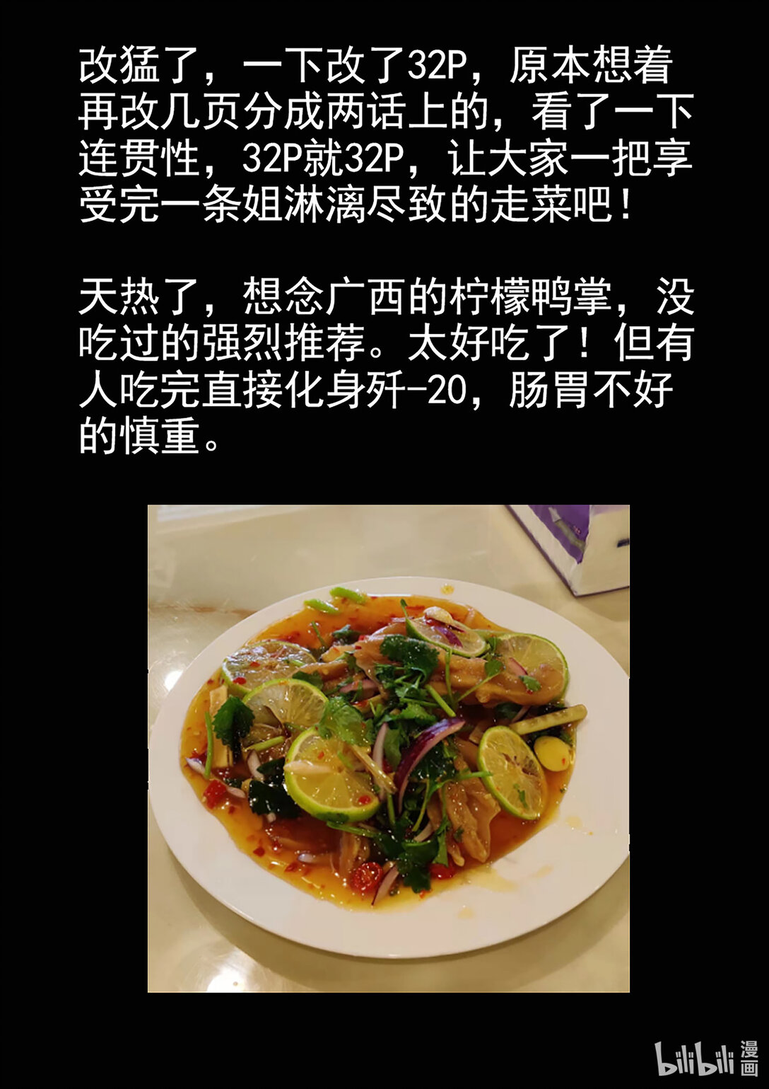 167 第五十话 天津饭（四）-第168话