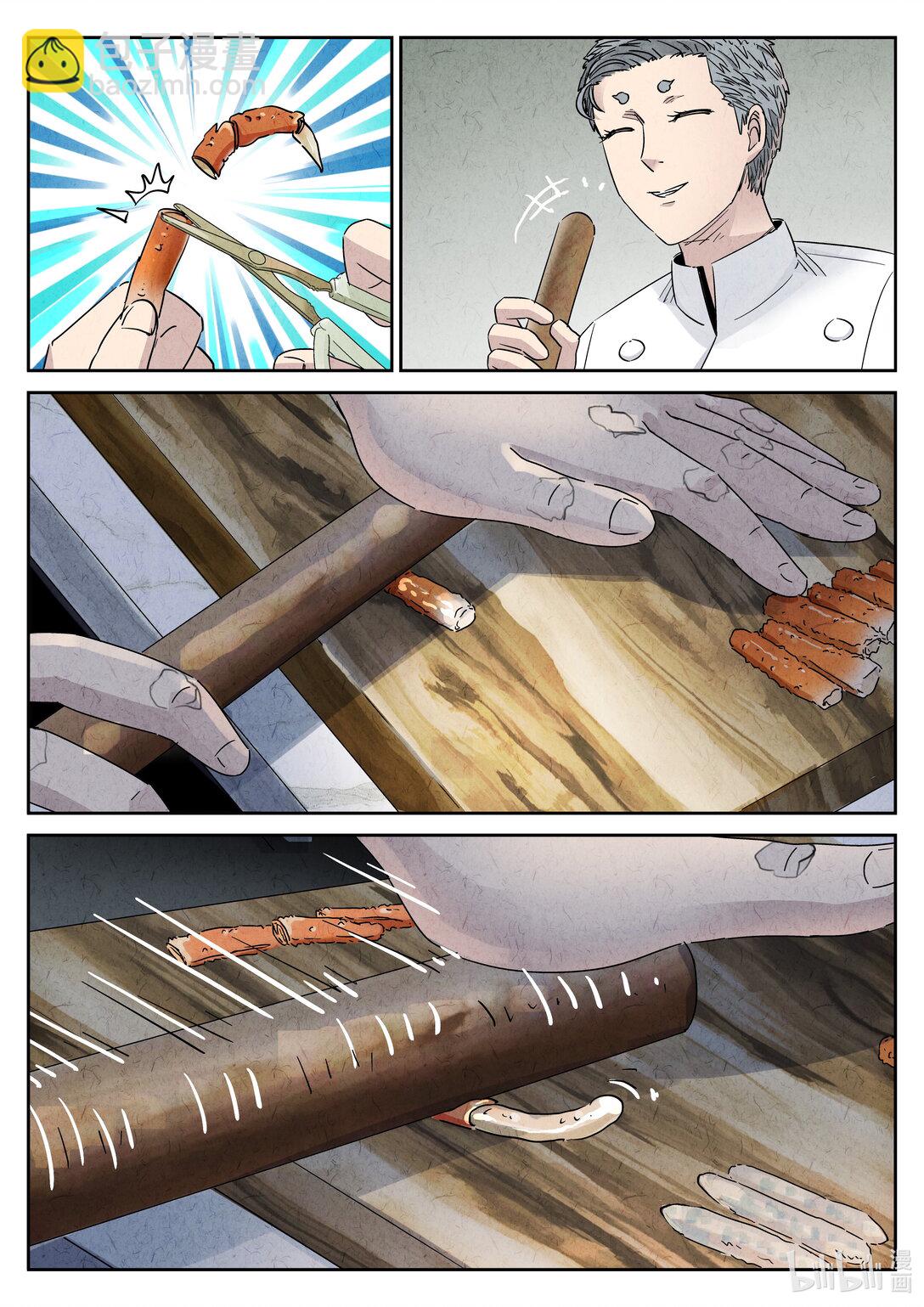 167 第五十话 天津饭（四）-第168话